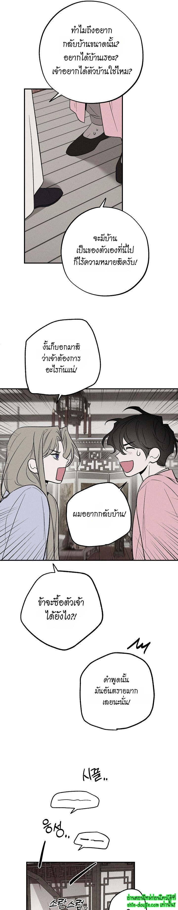 Isekai Slave Master EP 5